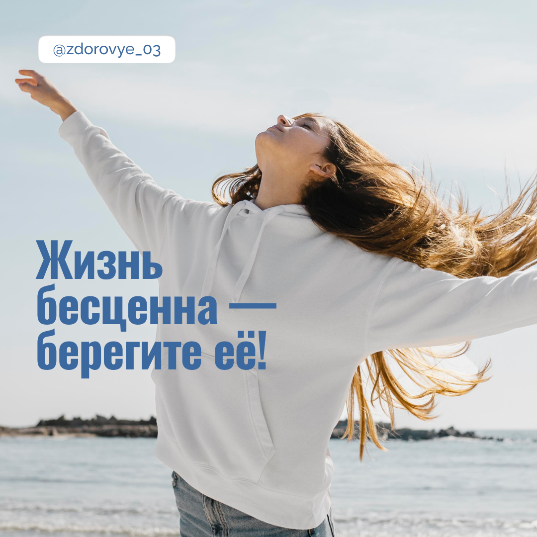 Неделя профилактики снижения смертности от внешних причин.